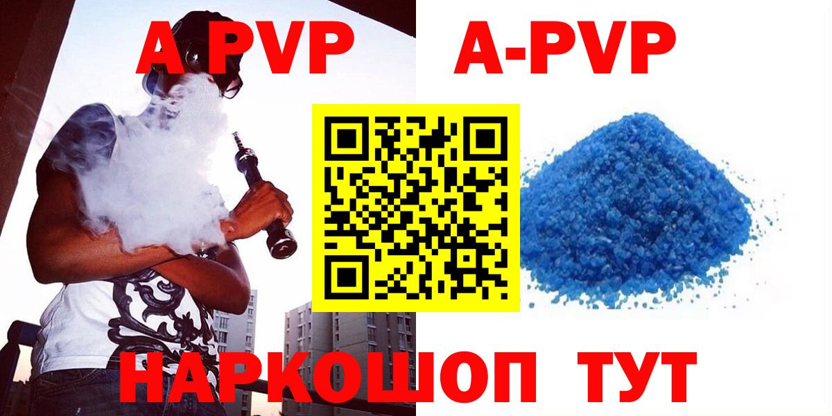 Alpha-PVP СК КРИС  Alfa_PVP VHQ  A PVP СК  Костомукша  Вход с VPN 