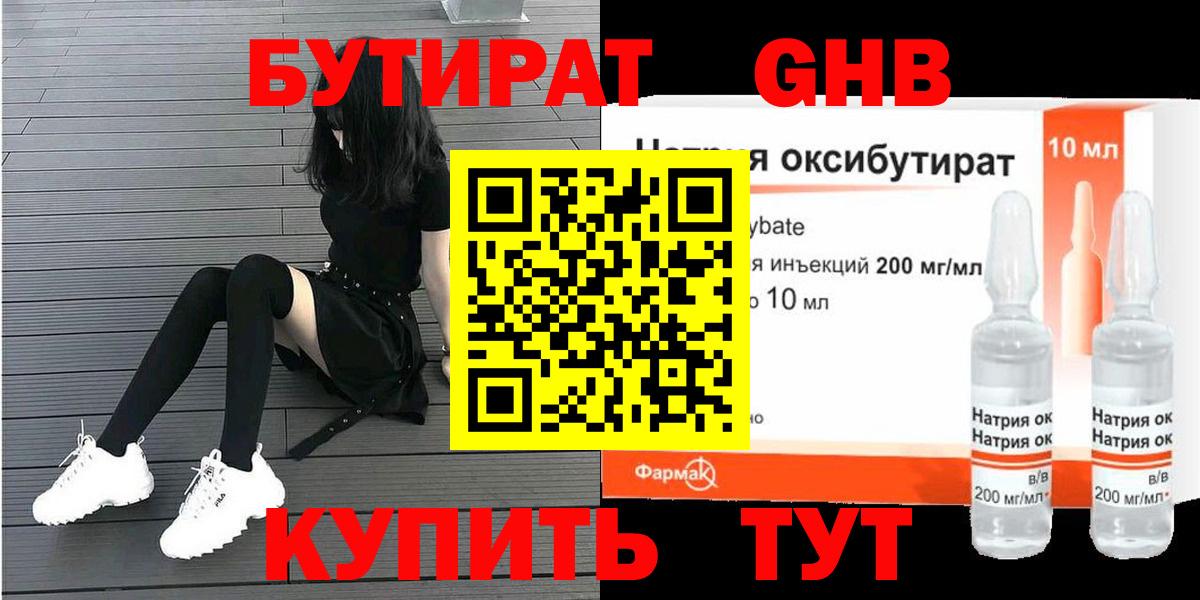 БУТИРАТ буратино  Вход с VPN  БУТИРАТ  Костомукша 