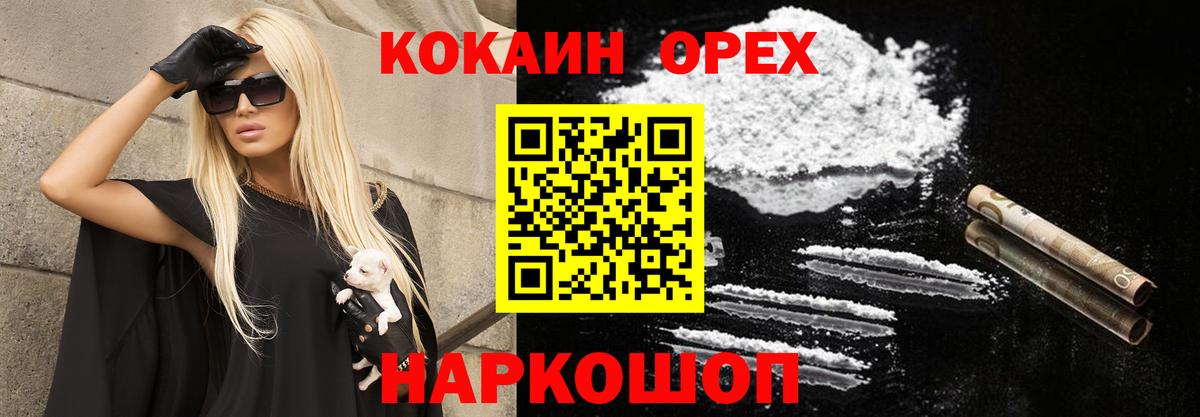 КОКАИН Columbia  Cocaine  Костомукша  Вход с VPN  Cocaine Колумбийский 