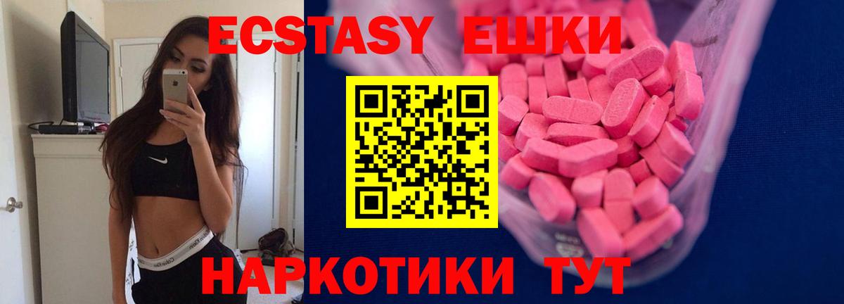 Ecstasy диски  Ecstasy ешки  Вход с VPN  Костомукша 