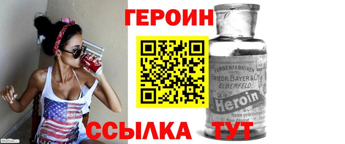Костомукша  Героин  Вход с VPN  Героин Heroin 