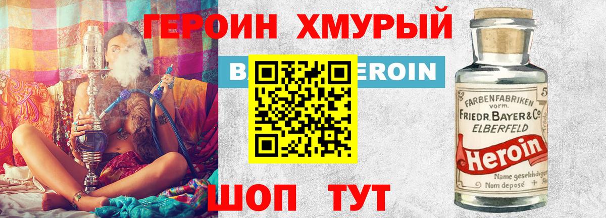 ГЕРОИН Heroin Костомукша