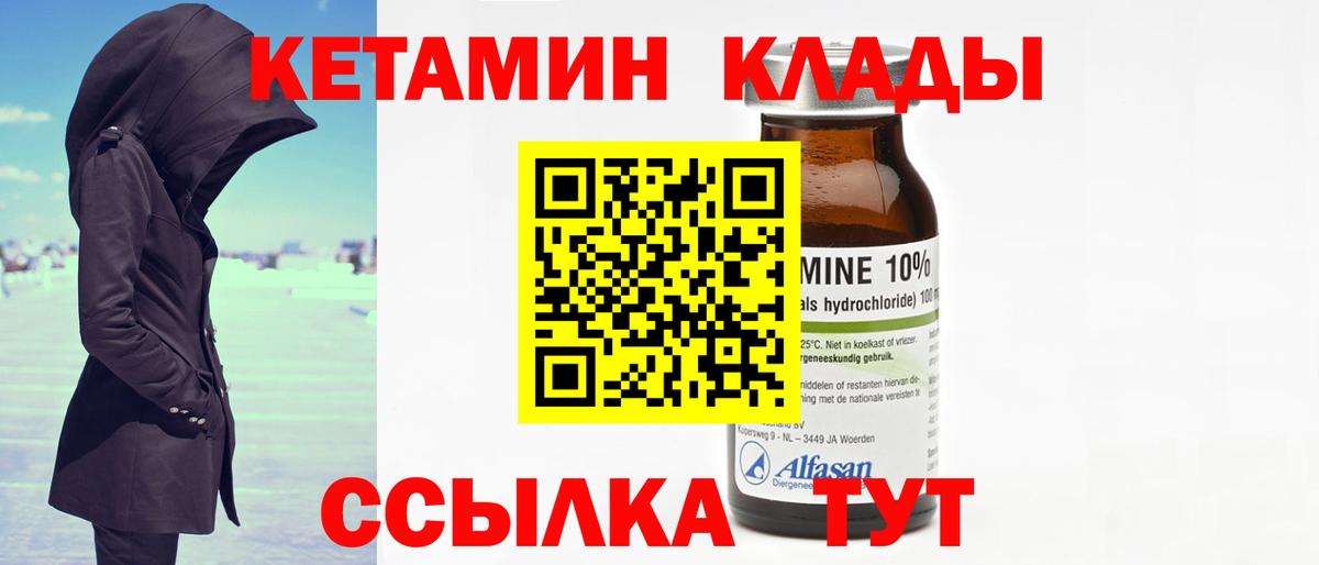 Кетамин ketamine Костомукша