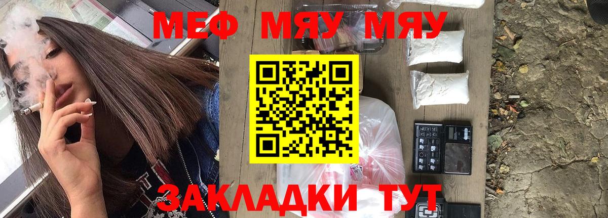 Костомукша  МЯУ-МЯУ 4 MMC  Меф  Вход с VPN  Мефедрон мяу мяу 