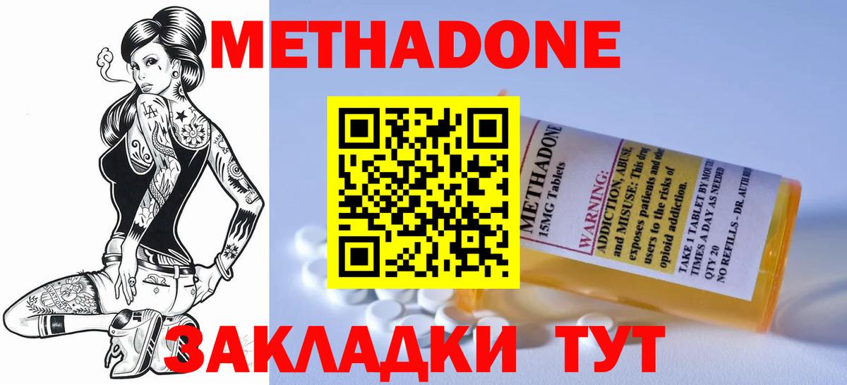 МЕТАДОН VHQ  Метадон VHQ  Вход с VPN  Костомукша 