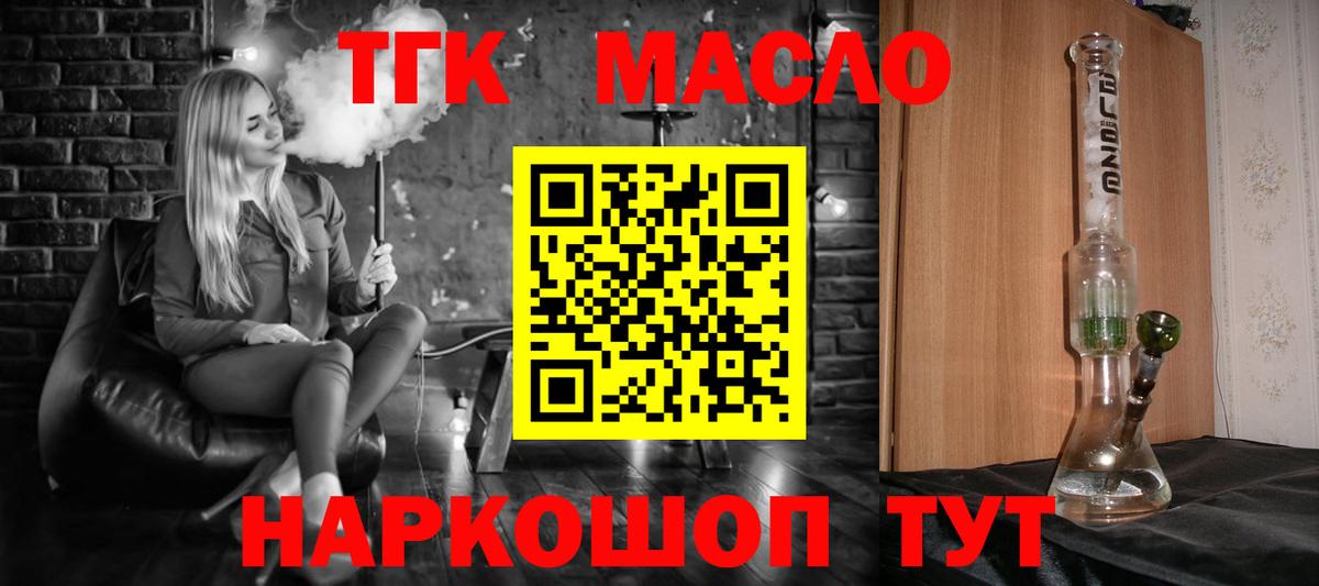 Костомукша  ТГК гашишное масло  ТГК вейп с тгк  Вход с VPN 